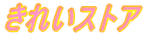 ꂢXgA 